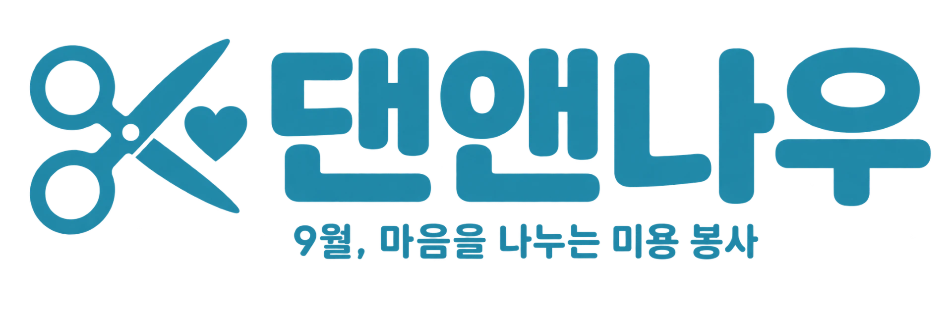 댄앤나우 로고